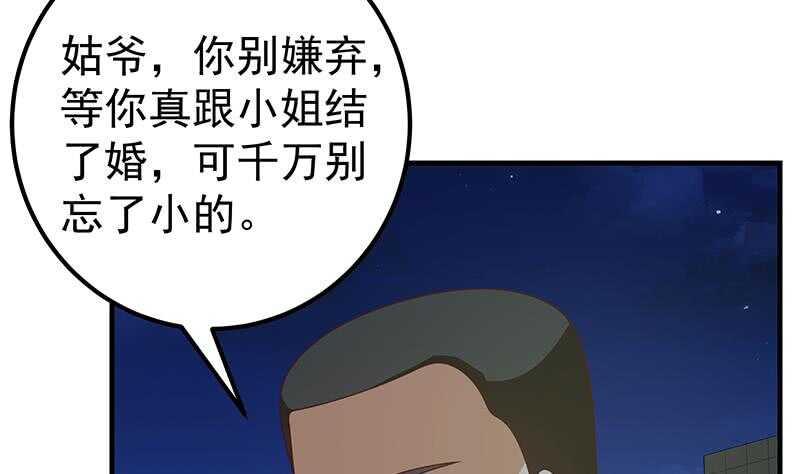 《都是黑丝惹的祸》漫画最新章节第二季 第160话 昨晚你很棒哟~免费下拉式在线观看章节第【13】张图片