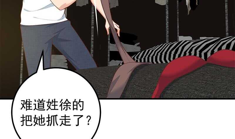 《都是黑丝惹的祸》漫画最新章节第二季 第160话 昨晚你很棒哟~免费下拉式在线观看章节第【38】张图片