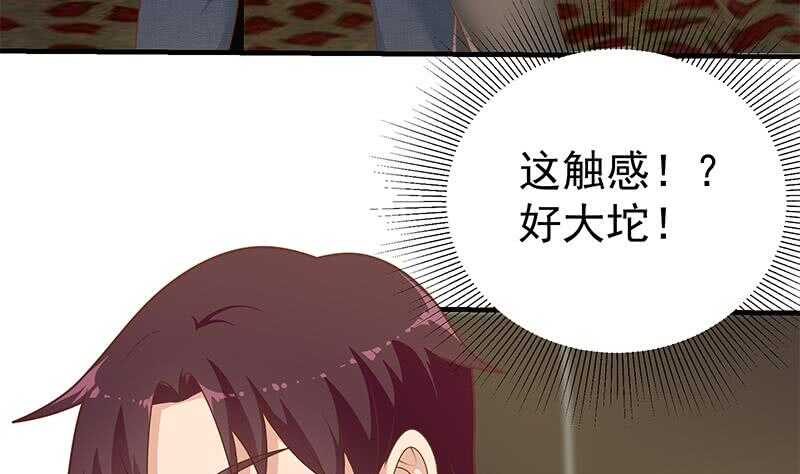 《都是黑丝惹的祸》漫画最新章节第二季 第160话 昨晚你很棒哟~免费下拉式在线观看章节第【41】张图片