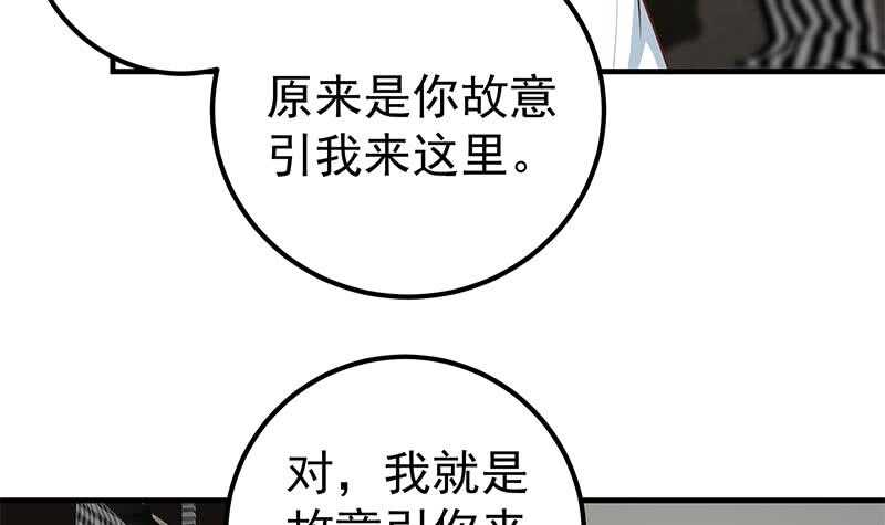 《都是黑丝惹的祸》漫画最新章节第二季 第160话 昨晚你很棒哟~免费下拉式在线观看章节第【48】张图片