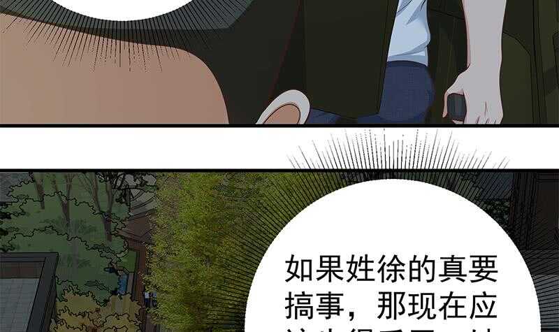 《都是黑丝惹的祸》漫画最新章节第二季 第160话 昨晚你很棒哟~免费下拉式在线观看章节第【6】张图片