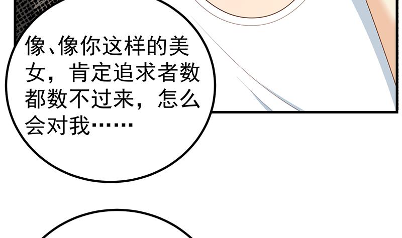 《都是黑丝惹的祸》漫画最新章节第二季 第161话 凌玲你可以的！免费下拉式在线观看章节第【13】张图片