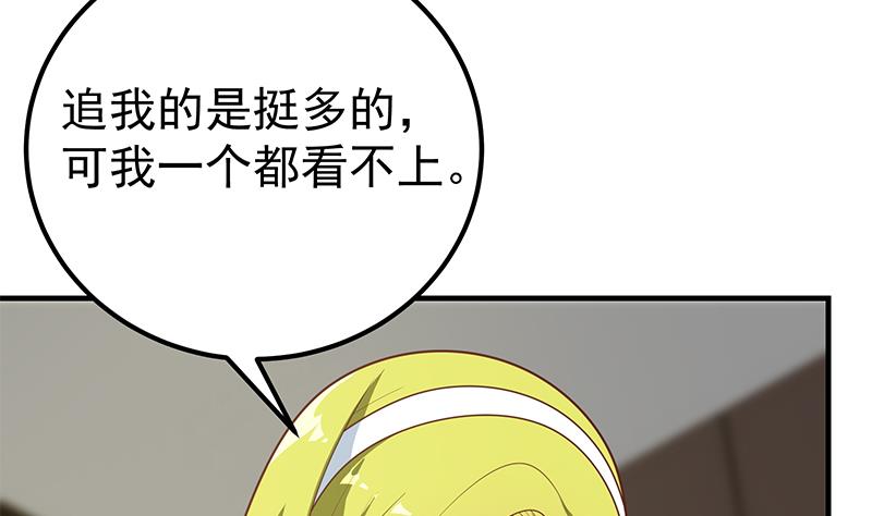 《都是黑丝惹的祸》漫画最新章节第二季 第161话 凌玲你可以的！免费下拉式在线观看章节第【14】张图片