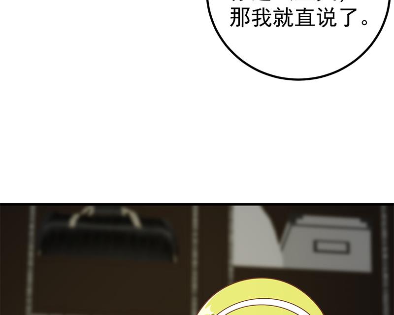 《都是黑丝惹的祸》漫画最新章节第二季 第161话 凌玲你可以的！免费下拉式在线观看章节第【22】张图片