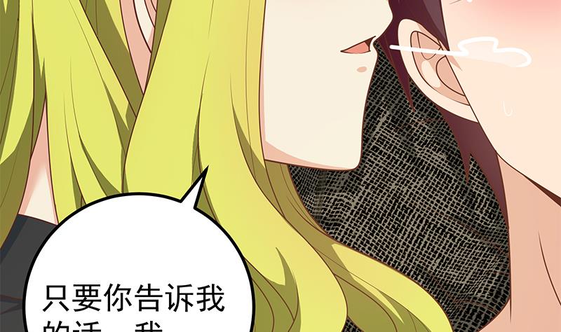 《都是黑丝惹的祸》漫画最新章节第二季 第161话 凌玲你可以的！免费下拉式在线观看章节第【26】张图片