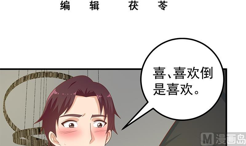 《都是黑丝惹的祸》漫画最新章节第二季 第161话 凌玲你可以的！免费下拉式在线观看章节第【3】张图片