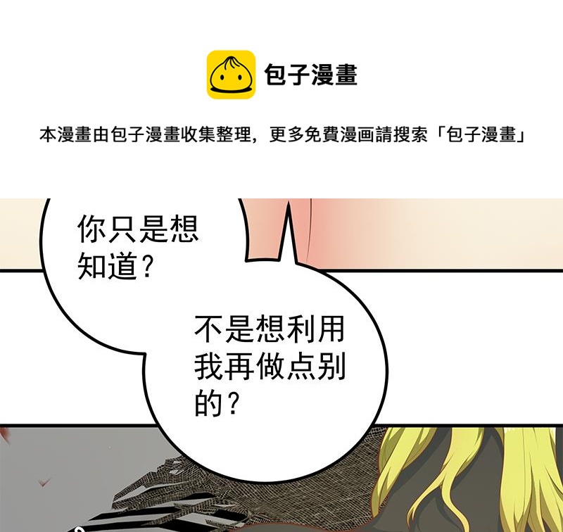 《都是黑丝惹的祸》漫画最新章节第二季 第161话 凌玲你可以的！免费下拉式在线观看章节第【32】张图片