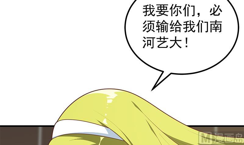 《都是黑丝惹的祸》漫画最新章节第二季 第161话 凌玲你可以的！免费下拉式在线观看章节第【36】张图片