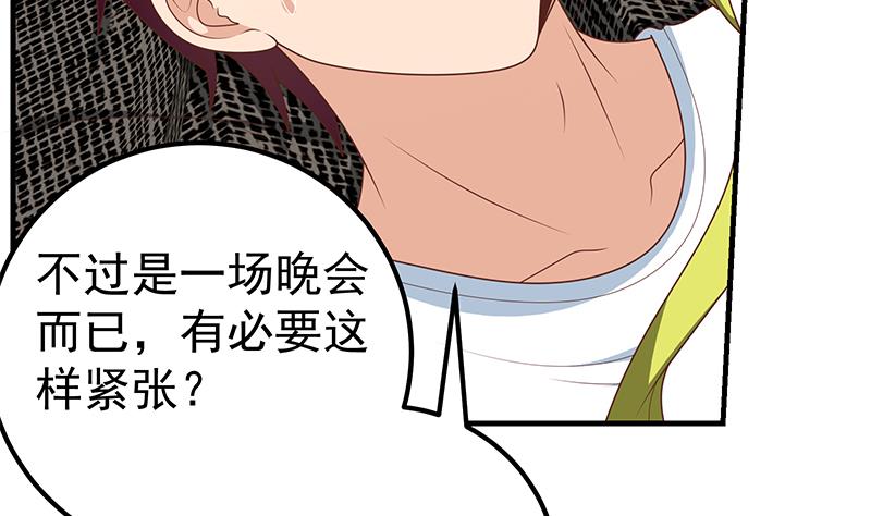 《都是黑丝惹的祸》漫画最新章节第二季 第161话 凌玲你可以的！免费下拉式在线观看章节第【40】张图片