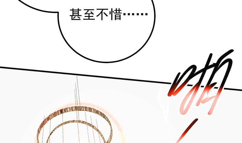 《都是黑丝惹的祸》漫画最新章节第二季 第161话 凌玲你可以的！免费下拉式在线观看章节第【41】张图片