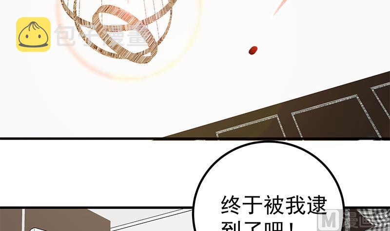 《都是黑丝惹的祸》漫画最新章节第二季 第161话 凌玲你可以的！免费下拉式在线观看章节第【42】张图片