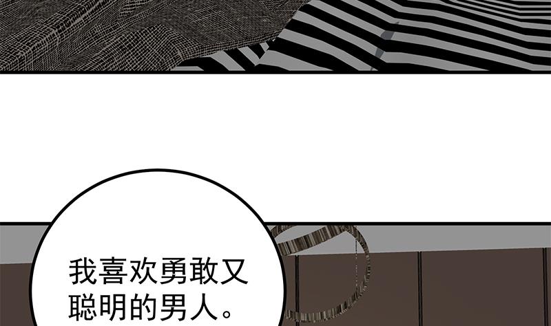 《都是黑丝惹的祸》漫画最新章节第二季 第161话 凌玲你可以的！免费下拉式在线观看章节第【8】张图片