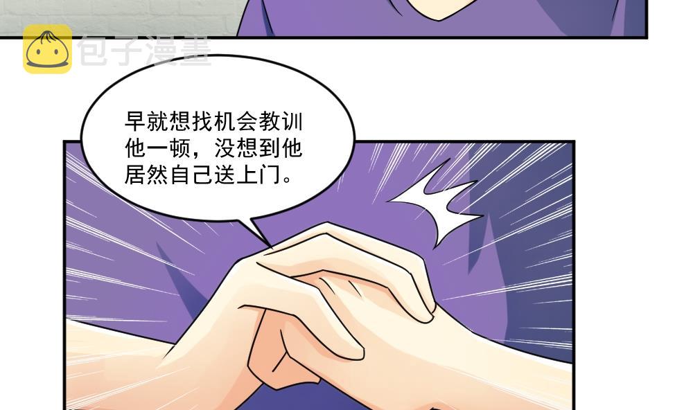 《都是黑丝惹的祸》漫画最新章节第43话 篮球场冲突免费下拉式在线观看章节第【18】张图片