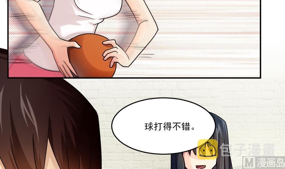 《都是黑丝惹的祸》漫画最新章节第43话 篮球场冲突免费下拉式在线观看章节第【7】张图片