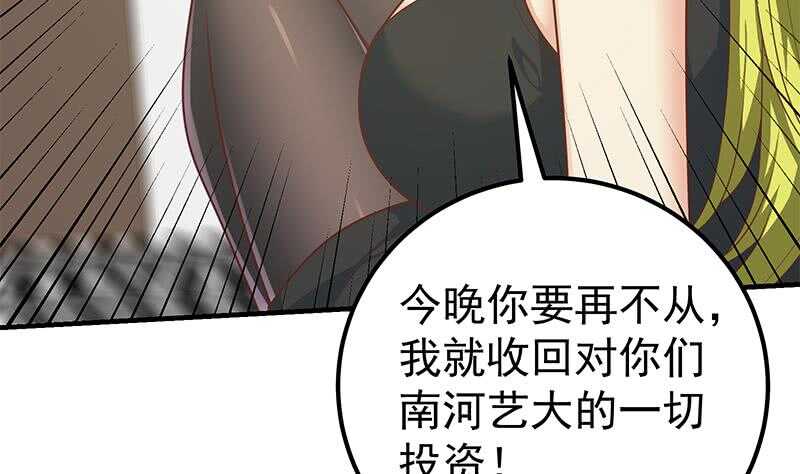 《都是黑丝惹的祸》漫画最新章节第二季 第162话 让你做她男朋友！免费下拉式在线观看章节第【11】张图片