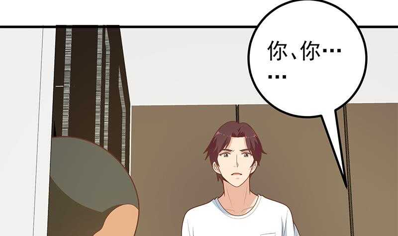 《都是黑丝惹的祸》漫画最新章节第二季 第162话 让你做她男朋友！免费下拉式在线观看章节第【16】张图片