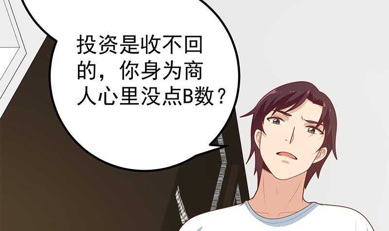 《都是黑丝惹的祸》漫画最新章节第二季 第162话 让你做她男朋友！免费下拉式在线观看章节第【22】张图片