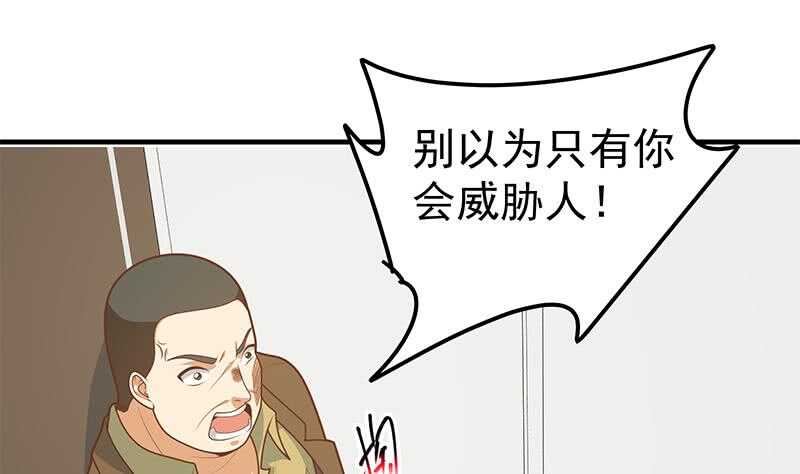 《都是黑丝惹的祸》漫画最新章节第二季 第162话 让你做她男朋友！免费下拉式在线观看章节第【28】张图片