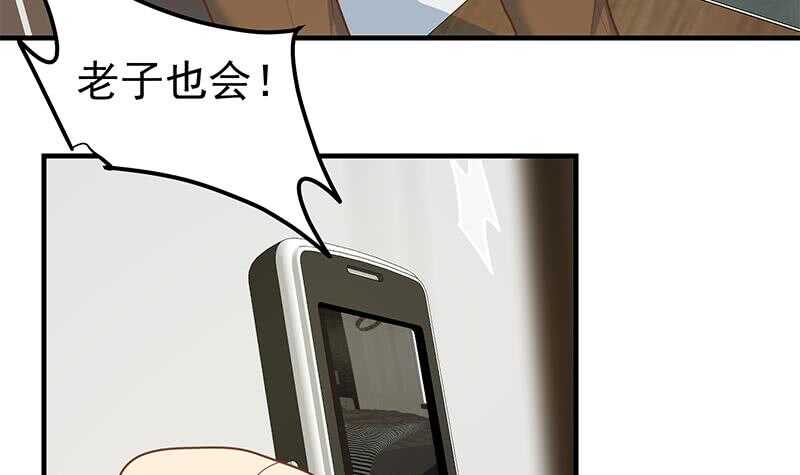 《都是黑丝惹的祸》漫画最新章节第二季 第162话 让你做她男朋友！免费下拉式在线观看章节第【30】张图片