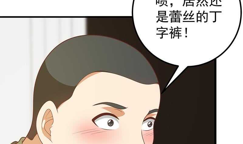 《都是黑丝惹的祸》漫画最新章节第二季 第162话 让你做她男朋友！免费下拉式在线观看章节第【6】张图片