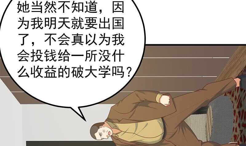 《都是黑丝惹的祸》漫画最新章节第二季 第163话 香艳的探视免费下拉式在线观看章节第【12】张图片