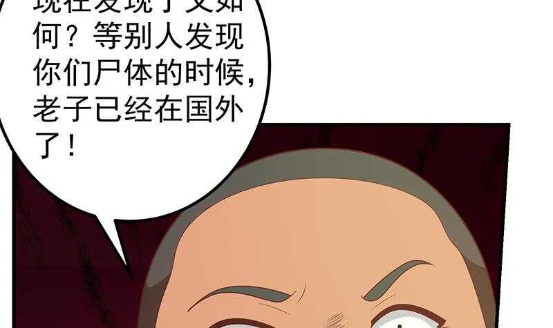 《都是黑丝惹的祸》漫画最新章节第二季 第163话 香艳的探视免费下拉式在线观看章节第【18】张图片