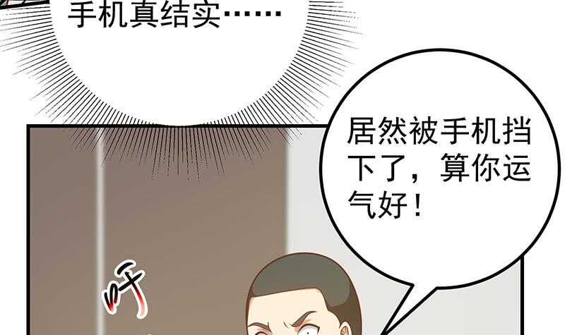 《都是黑丝惹的祸》漫画最新章节第二季 第163话 香艳的探视免费下拉式在线观看章节第【27】张图片