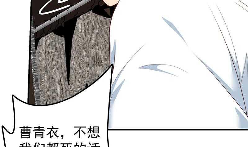 《都是黑丝惹的祸》漫画最新章节第二季 第163话 香艳的探视免费下拉式在线观看章节第【34】张图片