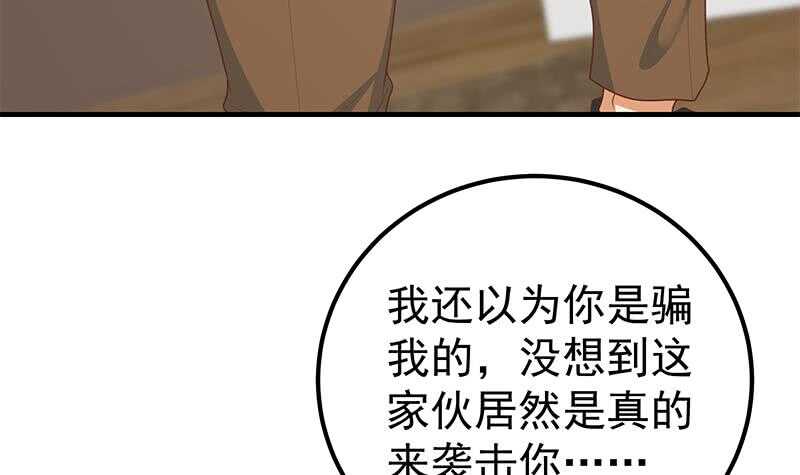 《都是黑丝惹的祸》漫画最新章节第二季 第163话 香艳的探视免费下拉式在线观看章节第【6】张图片