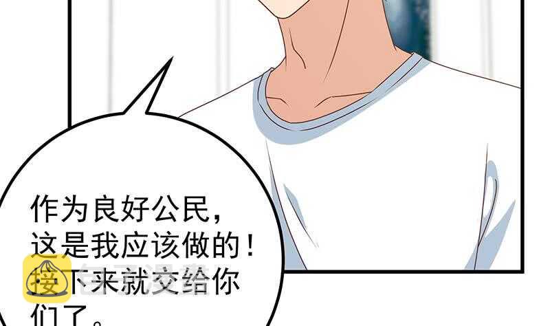 《都是黑丝惹的祸》漫画最新章节第二季 第164话 乐于助人免费下拉式在线观看章节第【17】张图片