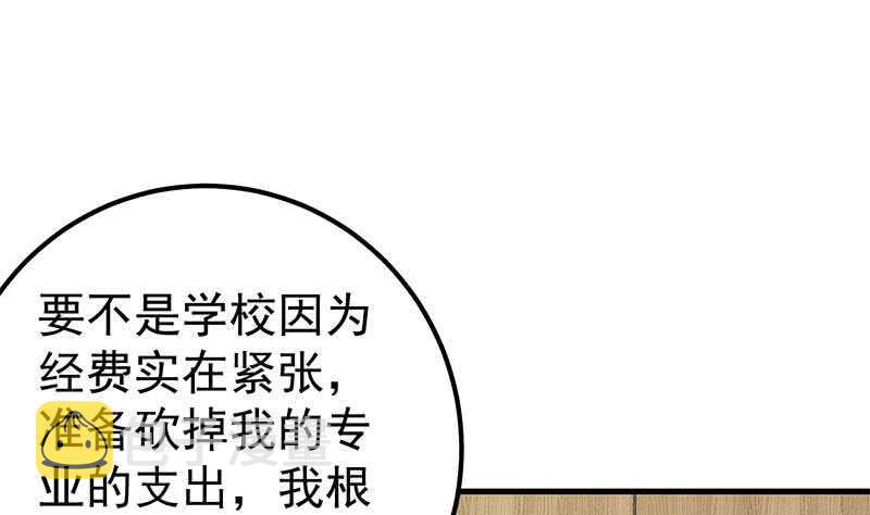 《都是黑丝惹的祸》漫画最新章节第二季 第164话 乐于助人免费下拉式在线观看章节第【31】张图片