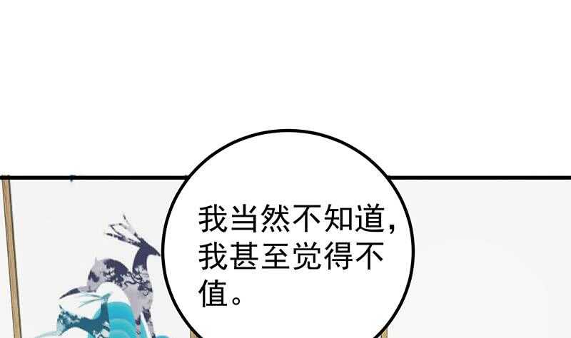 《都是黑丝惹的祸》漫画最新章节第二季 第164话 乐于助人免费下拉式在线观看章节第【37】张图片