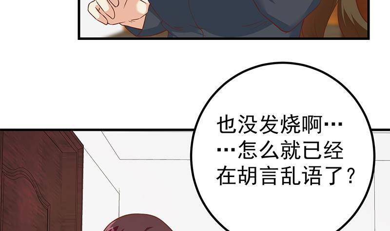 《都是黑丝惹的祸》漫画最新章节第二季 第165话 怎么是湿的免费下拉式在线观看章节第【18】张图片