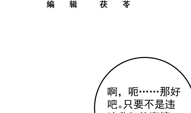 《都是黑丝惹的祸》漫画最新章节第二季 第165话 怎么是湿的免费下拉式在线观看章节第【3】张图片