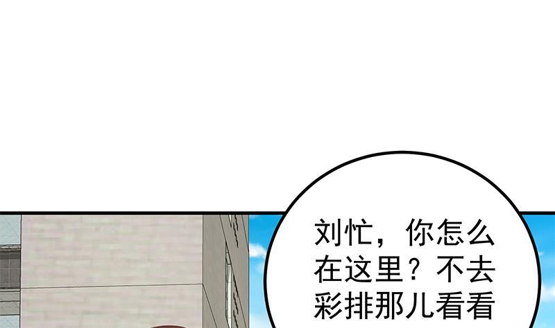 《都是黑丝惹的祸》漫画最新章节第二季 第165话 怎么是湿的免费下拉式在线观看章节第【31】张图片