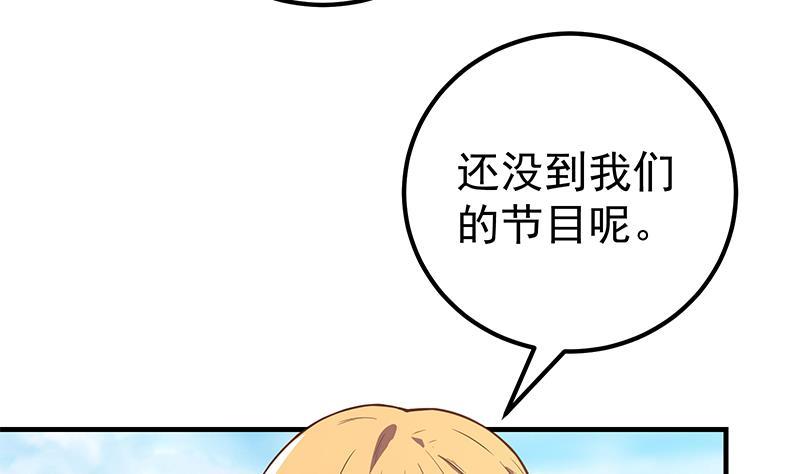 《都是黑丝惹的祸》漫画最新章节第二季 第165话 怎么是湿的免费下拉式在线观看章节第【37】张图片