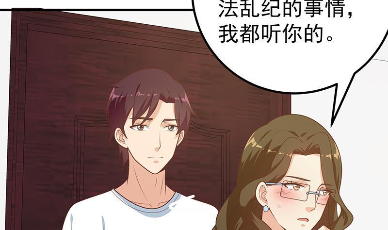 《都是黑丝惹的祸》漫画最新章节第二季 第165话 怎么是湿的免费下拉式在线观看章节第【4】张图片