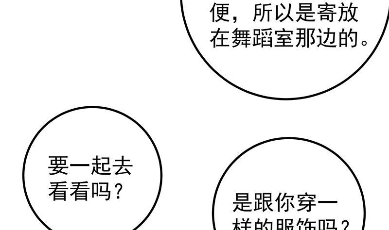 《都是黑丝惹的祸》漫画最新章节第二季 第165话 怎么是湿的免费下拉式在线观看章节第【40】张图片