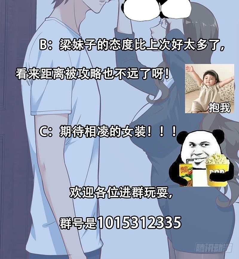 《都是黑丝惹的祸》漫画最新章节第二季 第165话 怎么是湿的免费下拉式在线观看章节第【48】张图片