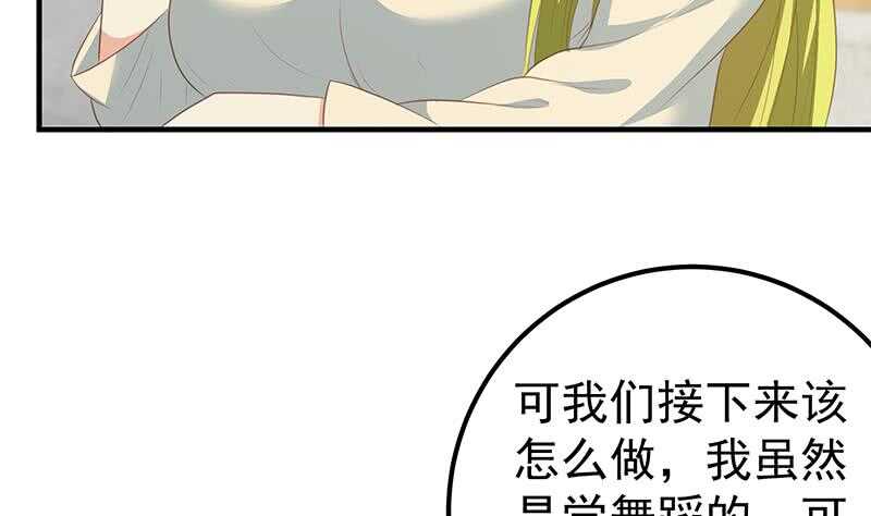 《都是黑丝惹的祸》漫画最新章节第二季 第176话 交易免费下拉式在线观看章节第【13】张图片