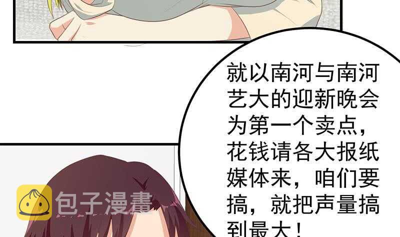 《都是黑丝惹的祸》漫画最新章节第二季 第176话 交易免费下拉式在线观看章节第【16】张图片