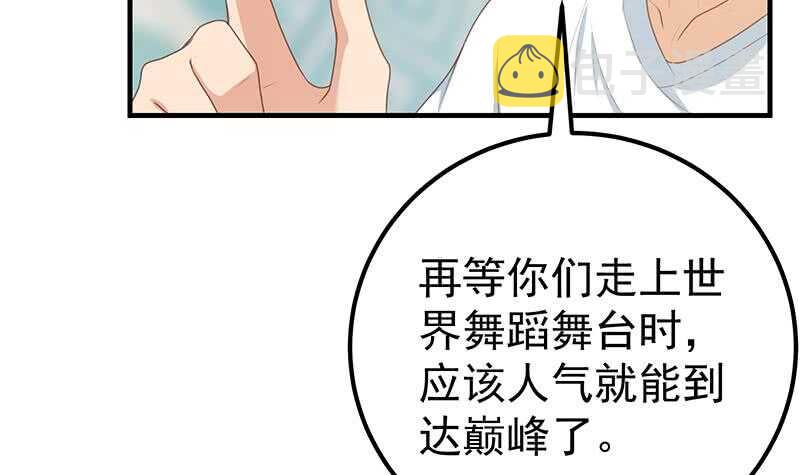 《都是黑丝惹的祸》漫画最新章节第二季 第176话 交易免费下拉式在线观看章节第【21】张图片