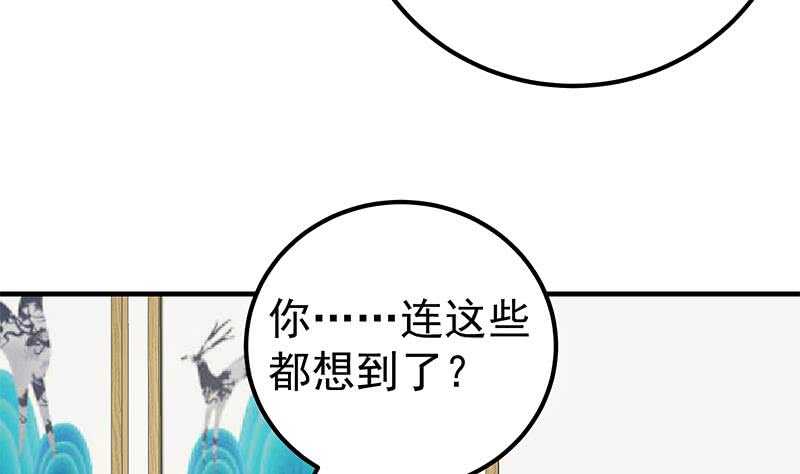 《都是黑丝惹的祸》漫画最新章节第二季 第176话 交易免费下拉式在线观看章节第【22】张图片