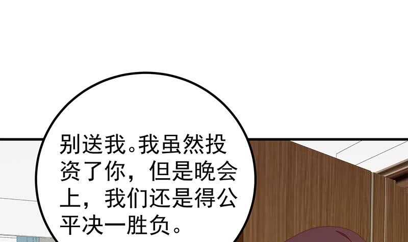 《都是黑丝惹的祸》漫画最新章节第二季 第176话 交易免费下拉式在线观看章节第【31】张图片