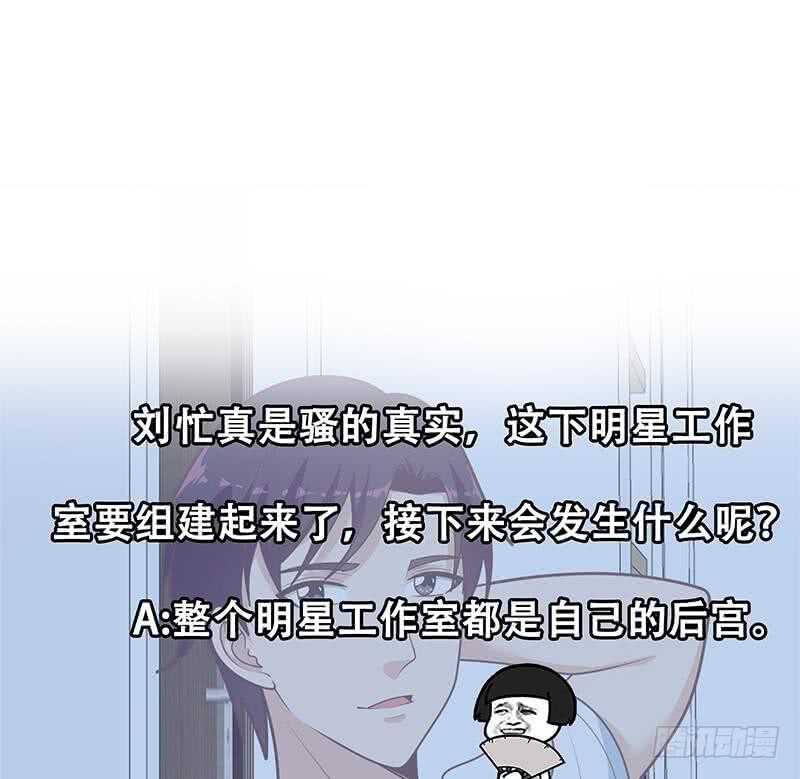 《都是黑丝惹的祸》漫画最新章节第二季 第176话 交易免费下拉式在线观看章节第【50】张图片