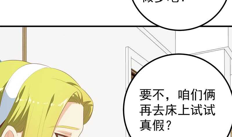 《都是黑丝惹的祸》漫画最新章节第二季 第176话 交易免费下拉式在线观看章节第【8】张图片