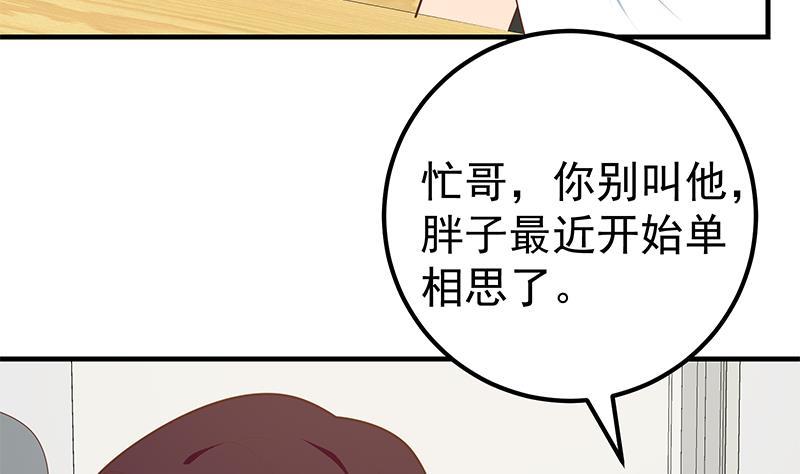 《都是黑丝惹的祸》漫画最新章节第二季 第166话 万物都是孤独的免费下拉式在线观看章节第【10】张图片