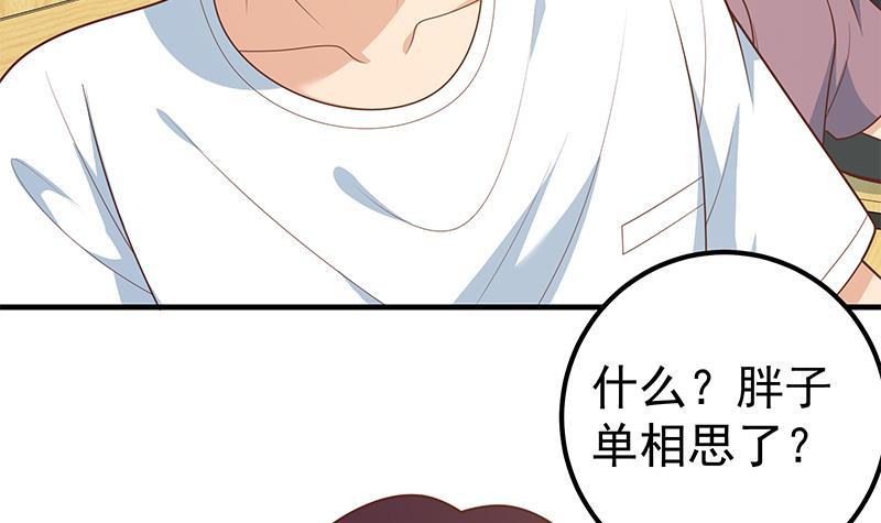 《都是黑丝惹的祸》漫画最新章节第二季 第166话 万物都是孤独的免费下拉式在线观看章节第【12】张图片