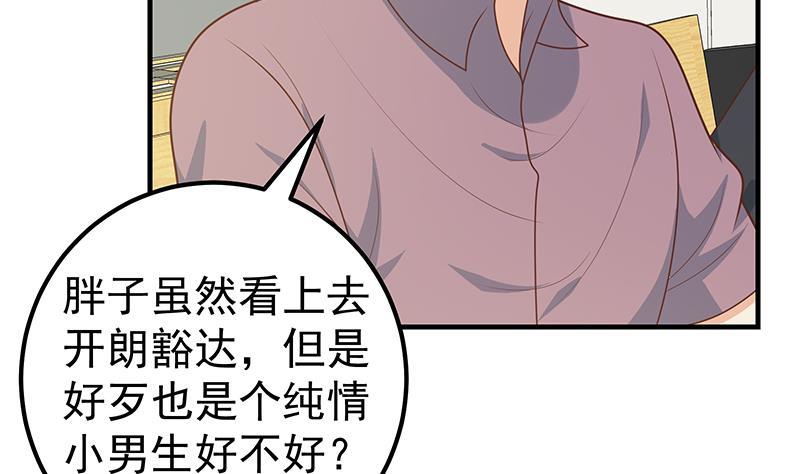 《都是黑丝惹的祸》漫画最新章节第二季 第166话 万物都是孤独的免费下拉式在线观看章节第【17】张图片