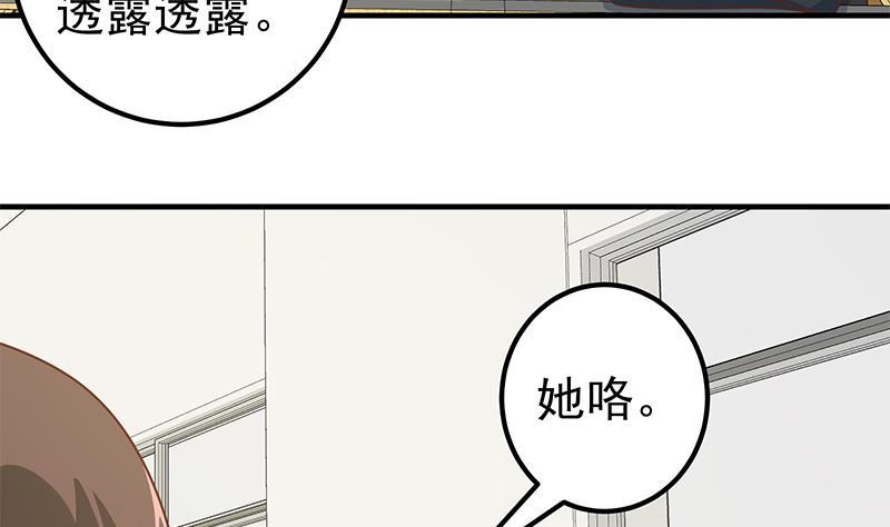 《都是黑丝惹的祸》漫画最新章节第二季 第166话 万物都是孤独的免费下拉式在线观看章节第【20】张图片